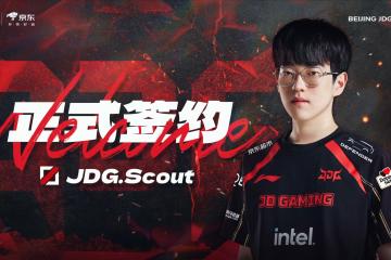 关于Scout爆冷击败德国队，爆冷引爆全场！的信息