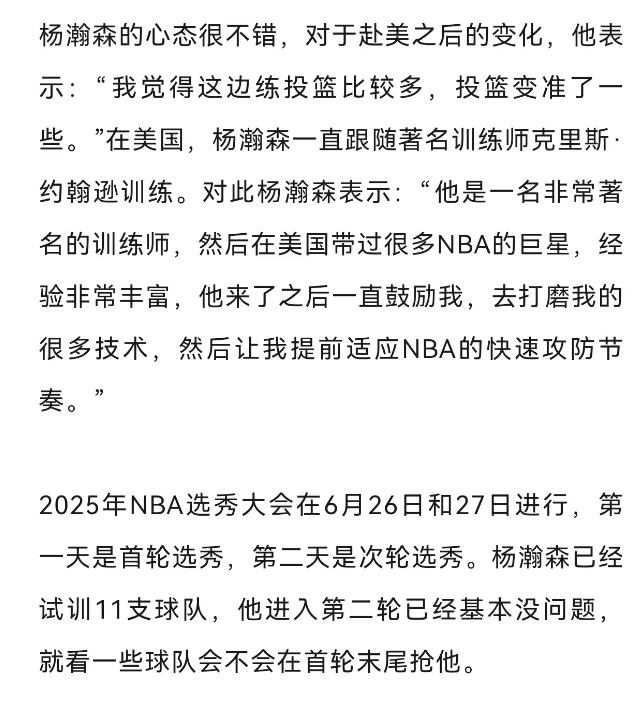 NBA选秀大会筹备工作进行中的简单介绍