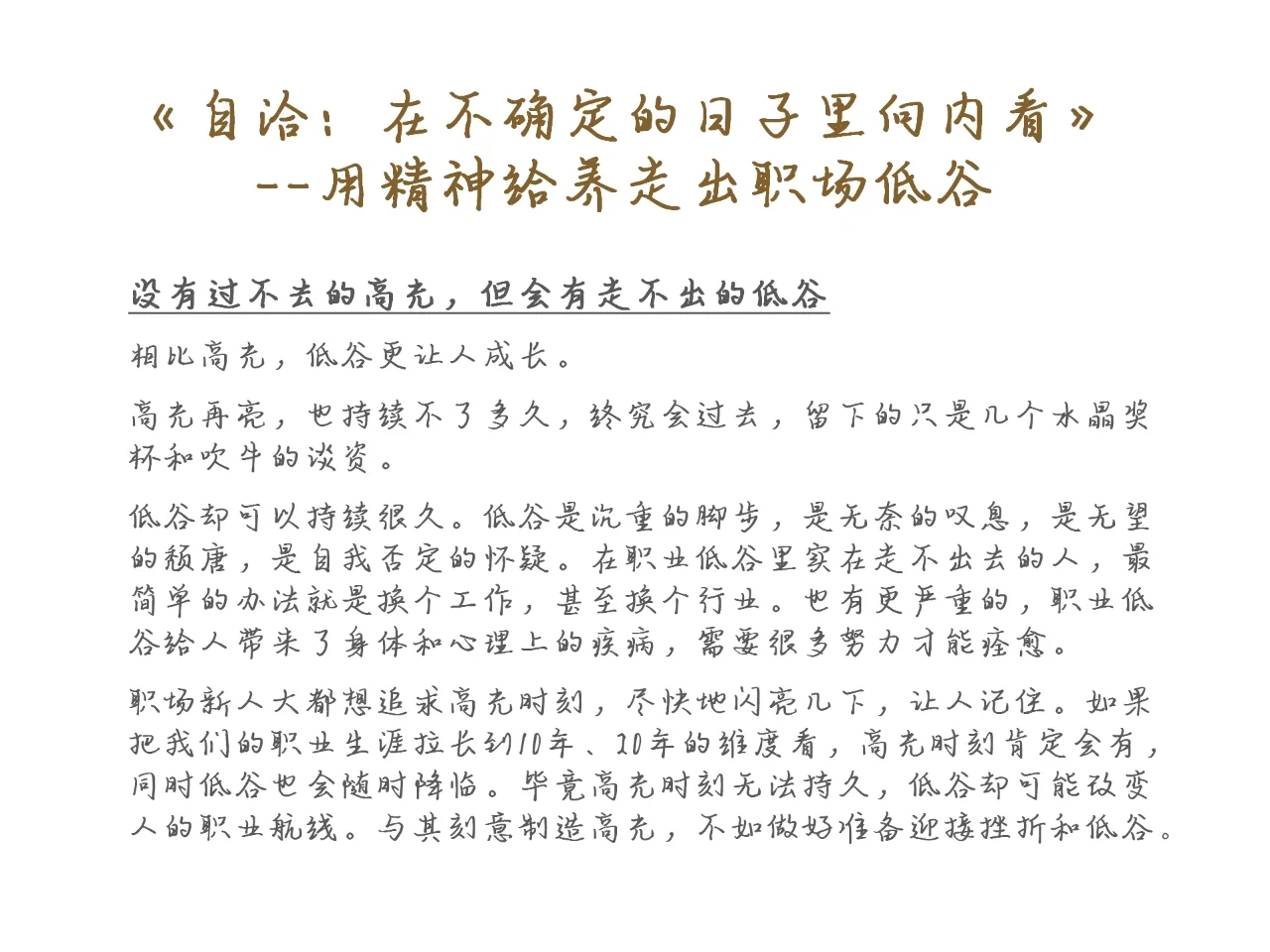 法兰克福走出低谷主场胜利重掌主动的简单介绍