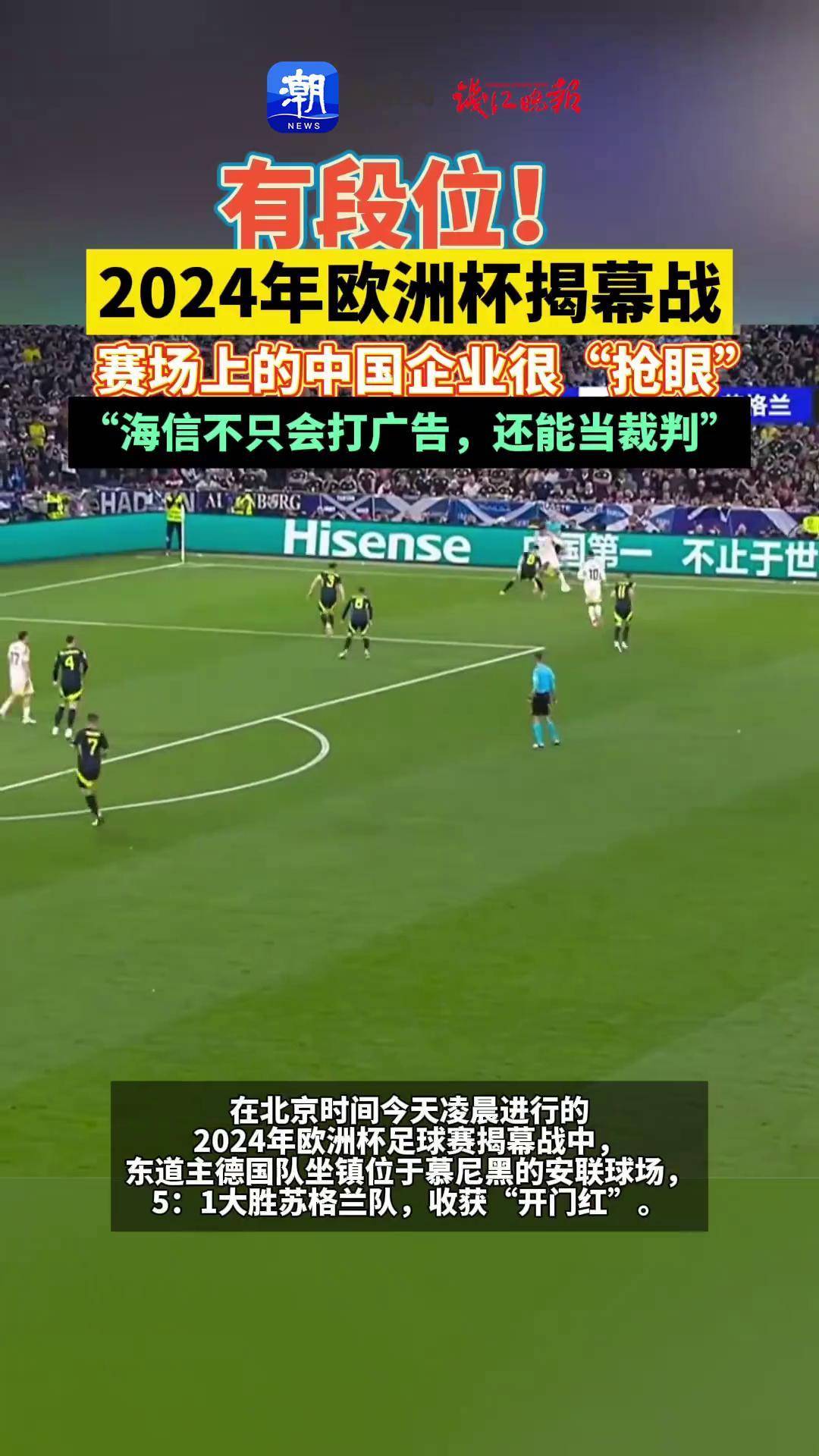 欧洲杯赛事展开，谁能脱颖而出？
