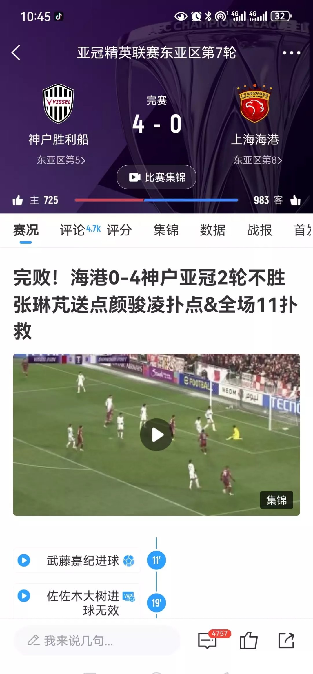 海港场边指挥情绪激动，姆巴佩队员怒摔水瓶的简单介绍
