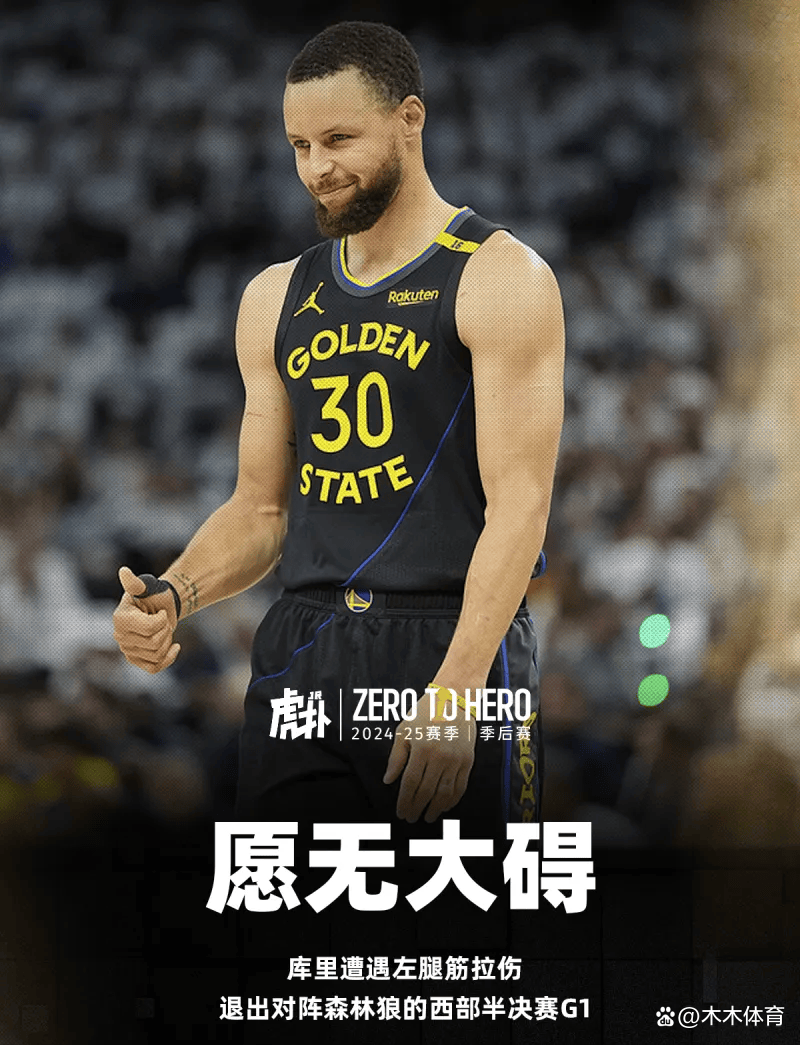 格林陷入低谷，库里连败，76人球队命运悬念！
